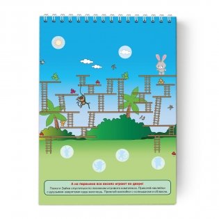 Я умею проходить лабиринты. 3-4 года фото книги 6