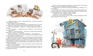 Путешествие Алисы фото книги 2