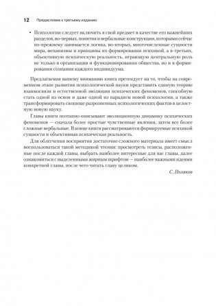 Феноменология символических репрезентаций фото книги 11