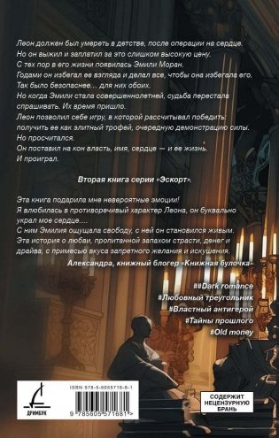 Леон фото книги 2