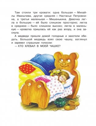 Сказки для малышей про зверей фото книги 11