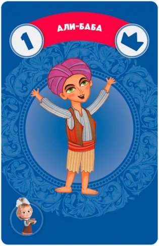 Машины сказки фото книги 3