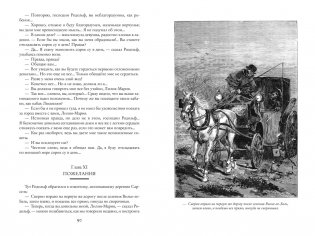 Парижские тайны (комплект в 2-х томах) фото книги 4