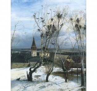 Русская живопись. 1870–1880 фото книги 2