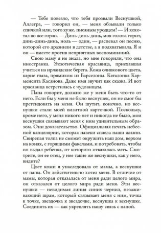 Веснушка фото книги 14