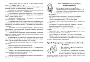 Трудовое обучение. 4 класс. Альбом заданий фото книги 3