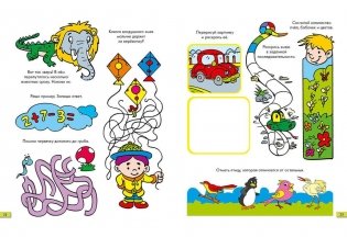 Занимательные задачки. Тетрадь №6 фото книги 9