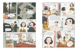 Одри Хепберн: ангел с печальными глазами фото книги 7