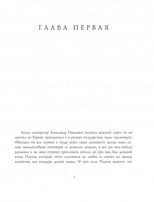 Левша. Сказ о тульском косом левше и о стальной блохе фото книги 6