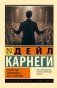 Искусство публичных выступлений фото книги маленькое 2