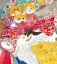 Коты Запретного города. Книга 5. Воздушный дракон фото книги маленькое 3