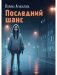 Последний шанс: роман фото книги маленькое 2