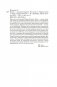 Жизнь — сапожок непарный. Книга вторая. На фоне звёзд и страха фото книги маленькое 20