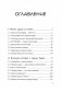 Звездануло: весело и доступно про проблемы современной физики и астрономии фото книги маленькое 3