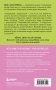 Это же подросток! Как жить и общаться с детьми, когда они взрослеют фото книги маленькое 3