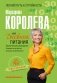 Мой дневник питания фото книги маленькое 2
