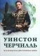 Малакандская действующая армия. Эпизод пограничной войны фото книги маленькое 2