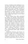Проклятое время фото книги маленькое 6