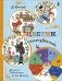 Цветик-семицветик фото книги маленькое 2
