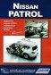 Nissan Patrol. Модели Y62 выпуска с 2010 г. Устройство, техническое обслуживание и ремонт фото книги маленькое 2