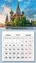 Календарь на 2021 год "Москва" (КР33-21005) фото книги маленькое 2