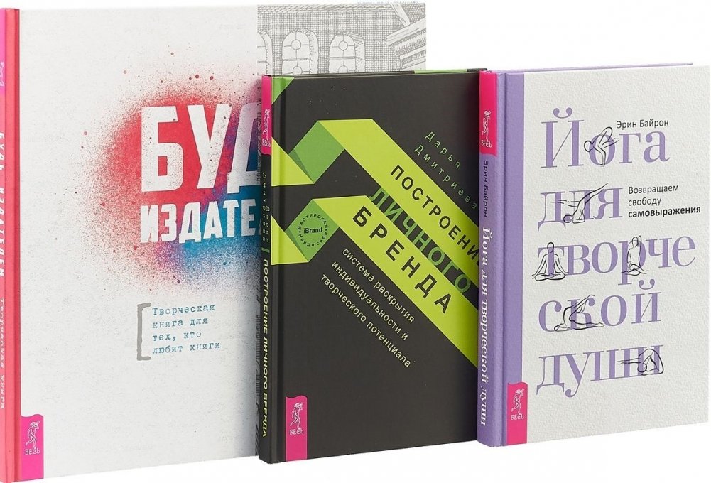 йога для творческой души отзывы. будь издателем. лисапова н. будь издателем. будь издателем книга.
