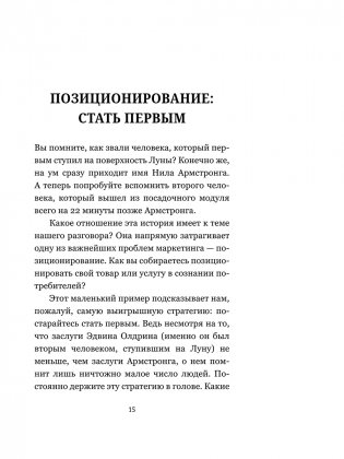 Маркетинг: практический опыт фото книги 9