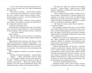 Белый клык фото книги 8