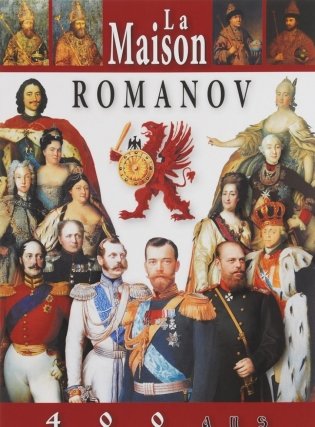La maison Romanov: 400 ans фото книги
