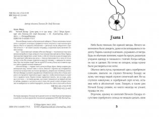 Ночной базар (с автографом) фото книги 2