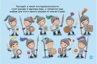 Асборн - карточки. 100 логических игр и головоломок фото книги 9