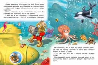 Подводный клад фото книги 2