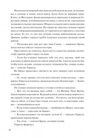 Тень богов фото книги 7