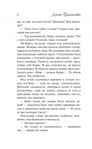 Тени в холодных ивах фото книги 7