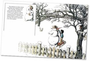 Снеговик фото книги 3