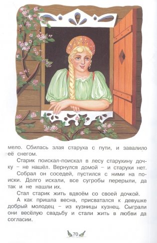 Любимые сказки фото книги 3