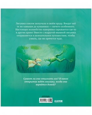 Книжки-картинки. Каждый из нас чудо! фото книги 8