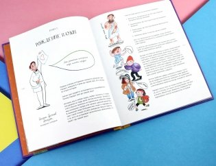 История, или Как узнать правду из того, что верно лишь наполовину фото книги 11