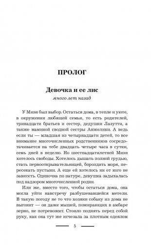 Это всё магия! фото книги 6