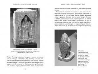 Рождение шахматной королевы: Власть и триумф женщин, правивших на доске и в жизни фото книги 8