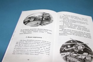 Научные развлечения (комплект из 5 книг) (количество томов: 5) фото книги 4
