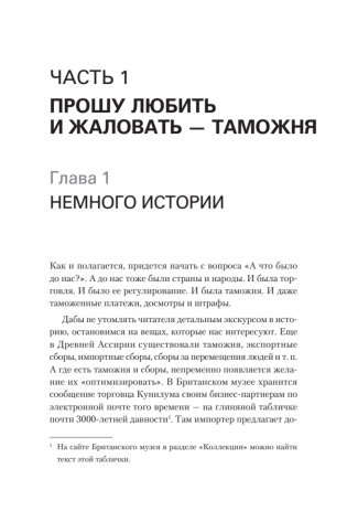 Как не застрять на таможне фото книги 5