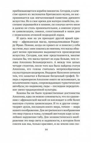 Цивилизация фото книги 14