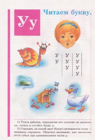 Букварь. Гриф МО РФ фото книги 5