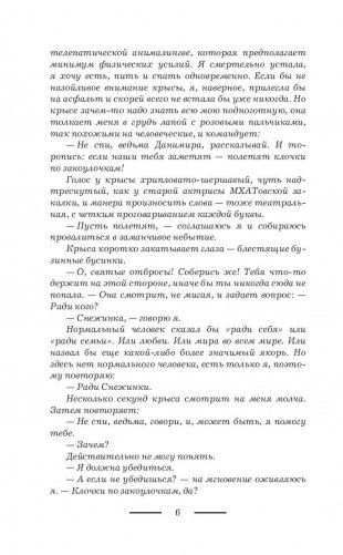 Три королевских слова фото книги 7