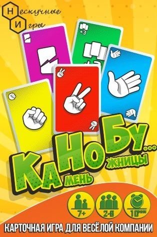 Игра "Канобу" фото книги