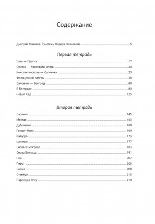 Эмигрантские тетради. Исход фото книги 2