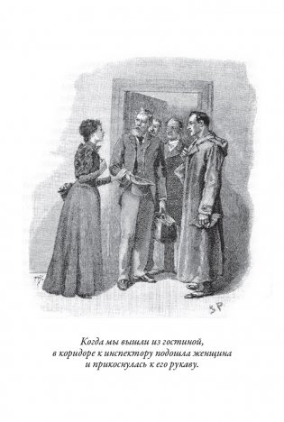 Записки о Шерлоке Холмсе: сборник рассказов фото книги 5