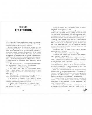 Твое сердце будет разбито (кинообложка) фото книги 6