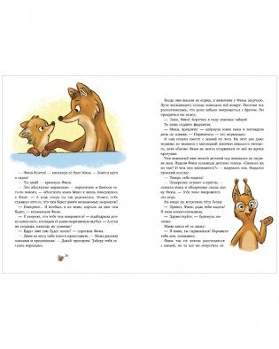 Сонные сказки про животных для чтения перед сном фото книги 3